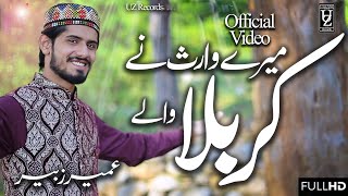 Mery Waris Nay Karbala Waly  Umair Zubair  New Official Video 201920 [upl. by Grannia]