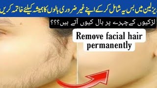 How To Remove Unwanted Hair from Face At Home  permanently Unwanted Hair Removel Remedy [upl. by Champ433]