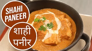 Shahi Paneer  शाही पनीर  Sanjeev Kapoor Khazana [upl. by Ttegirb686]