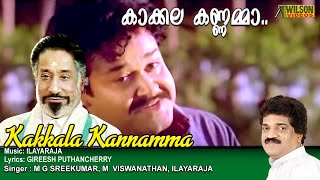 Kakkala kannamma Full Video Song  HD  Oru Yathramozhi Movie Song  REMASTERED AUDIO [upl. by Marcela]