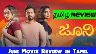 Juni 2024 Movie Review Tamil  Juni Tamil Review  Blisscinemas [upl. by Enneirb]