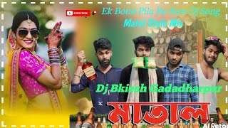 Ek Botal Pila Bo New Dj Song Dj Bkiesh Gadadharpur [upl. by Melosa]