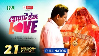 What Is Love quotFull Dramaquot  Mosharraf Karim  Sarika Sabah  Salauddin Lavlu  New Bangla Natok [upl. by Rikki]