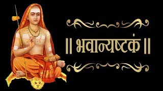 भवान्यष्टकं  Bhavani Ashtakam With Hindi Lyrics  Easy Recitation Series [upl. by Ynnij]