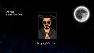 akhras  Lama Tshoufouha Official Lyric Video  الأخرس  لما تشوفوها [upl. by Tuneberg]