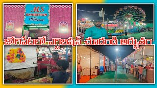 MS Exhibition At Jogipet  Narsanna Muchatlu [upl. by Layne800]