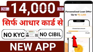 loan app fast approval 2024  instant loan app without income proof  new loan app 2024 today [upl. by Nlocnil]