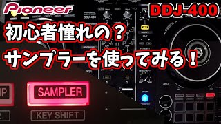 PionnerDDJ400初心者憧れの『SAMPLERサンプラー）』を使ってみる！ [upl. by Jaquelin]