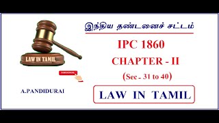 IPC CHAPTER 2  PART 4  IPC SECTION 31 to 40  TAMIL [upl. by Ddal]