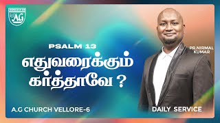 🔴Live  DAILY SERVICE  PSALM 13  AG CHURCH VELLORE 6  PR NIRMALKUMAR agchurch [upl. by Ruffi]