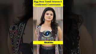 Bigg Boss Tamil Season 8 Contestants List  Dharshika  Gokulnath  Akshitha  Paal Dappa shorts [upl. by Cad]