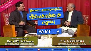 An Exclusive interview with Fr S J Berchmans  BroGPSRobinson [upl. by Etnahsal]