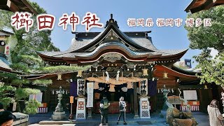 358 櫛田神社  福岡県福岡市 [upl. by Yzzik]