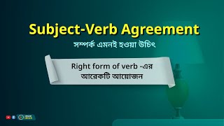 SubjectVerb Agreement I Right form of verb I Rafique sir [upl. by Larred]