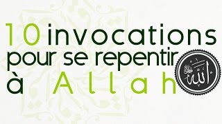 10 invocations pour se repentir à Allah [upl. by Farris]