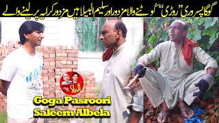 Goga Pasroori as a MAZDOOR and Saleem Albela as a Customer funny video [upl. by Eagle]