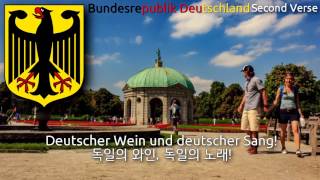 National Anthem of Germany  Deutschlandlied Full Version german anthem germany anthem 독일의 국가 [upl. by Palmira]