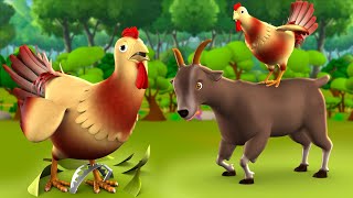 Murgi aur Bakri 3D Animated Hindi Moral Stories for Kids मुर्गी और बकरी कहानी Hen Goat Tales [upl. by Eskil299]