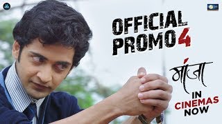 Manjha Official Promo 4  Ashvini Bhave  Sumedh Mudgalkar  Rohit Phalke [upl. by Atilrac705]