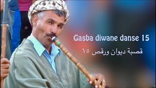 Gasba diwane danse 15 قصبة ديوان ورقص [upl. by Macnair]