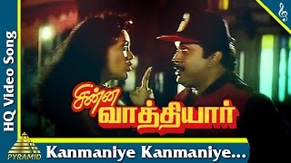 Kanmaniye Kanmaniye Video Song Chinna Vathiyar Movie Songs PrabhuKushbooRanjithaPyramid Music [upl. by Yrolam]