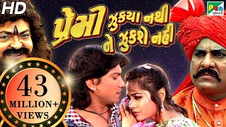 Premi Zukya Nathi Ne Zukse Nahi  Full Gujarati Movie  Vikram Thakor Mamta Soni Arvind Rathod [upl. by Halonna]