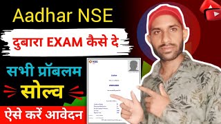 Uidai Nseit Recertification  Nseit Aadhaar Exam Apply Online  How To NSE Aadhar Exam [upl. by Eatnoid]