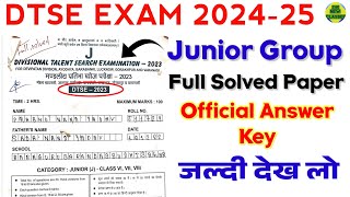 Dtse exam 202425  dtse exam paper 202425  Previous Year Question Paper 2023 [upl. by Way]