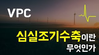 좁은파빈맥 narrow QRS 알고리즘으로 진단하기 심전도 [upl. by Schoenburg432]