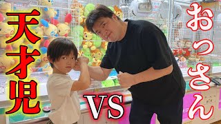 【神の手】天才小学生 VS 大人でクレーンゲームやったら取れすぎたwww [upl. by Tristan604]