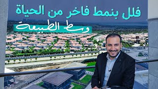 فلل للبيع في اسطنبول بأعلى مقومات الرفاهية  فلل نيفيتا [upl. by Norbie]