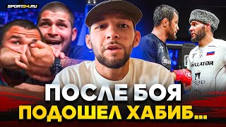 ШАБЛИЙ после ПОРАЖЕНИЯ от НУРМАГОМЕДОВА  Что сказал Хабиб почему проиграл  UFC понравился бой [upl. by Ailecra]