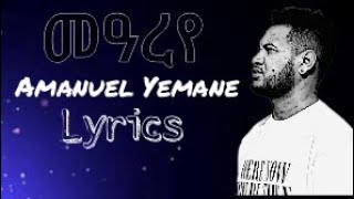 Amanuel Yemane Meareye Tigrigna music Lyrics [upl. by Clova]