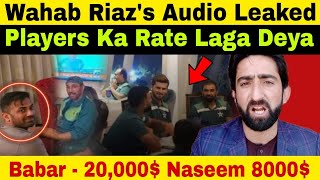 Wahab Riazs Audios Leaked  Players Ka Rate Laga Deya  Sharam Kr Lo [upl. by Dart]