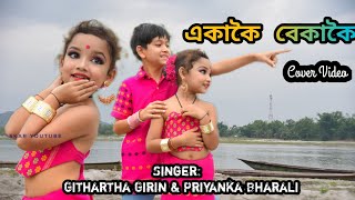 Ekakoi Bekakoi  Gitartha Girin Priyanka Bharali  New Assamese Cover Video  Harshita Ray [upl. by Floeter]