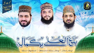 Balaghal Ula Bi Kamalihi  Zohaib Ashrafi  Mahmood ul hassan Ashrafi  Khawar Naqshbandi [upl. by Olnek894]