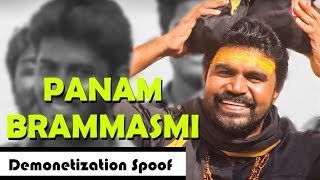 PANAM BRAMMASMI  Demonetization Spoof  Nakkalites [upl. by Nisen774]