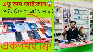 Mobile phone price in Bangladesh mobile offer price in bangladeshmobile offer [upl. by Sobmalarah]