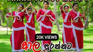 Aala Purannata  ආල පුරන්නට Dance Cover  Maathra Dance Academy [upl. by Adelind]