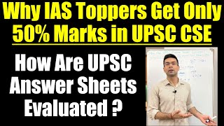 Why IAS Toppers Get Only Around 50 Marks in UPSC CSE  How Are UPSC Answer Sheets Evaluated [upl. by Hamilah]