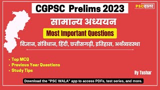 CGPSC Test Series 2023  CGPSC Pre Test Series 2023  CGPSC MCQ for CGPSC 2023  PSC WALA [upl. by Atinauq]