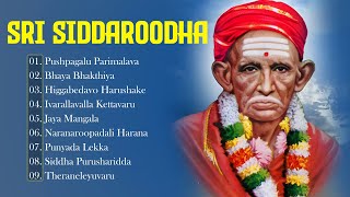 ಭಕ್ತಿಗೀತೆಗಳುPushpagalu Parimalava  Hubballiya Hooballi Sri Siddharoodha  Kannada Devotional Songs [upl. by Nasho]