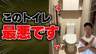 【注文住宅】毎日憂鬱！トイレでよくある残念な失敗４選！ [upl. by Asseral]