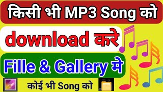 how to download mp3 songs  mp3 song kaise download kare  Tube class [upl. by Esemaj]