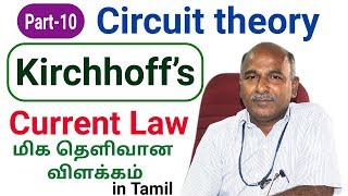 Kirchhoff’s laws in tamil [upl. by Julienne]