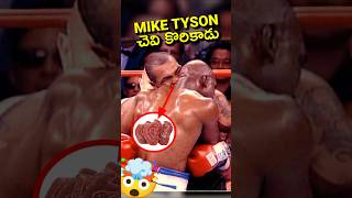 🤯LIGER మూవీలో వున్నాడు Mike tyson Ear bite Fight Story  Jake Paul vs mike tyson [upl. by Enitsej104]