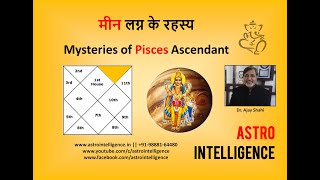 मीन लग्न के रहस्य  Mysteries of Pisces Ascendant [upl. by Naeloj]