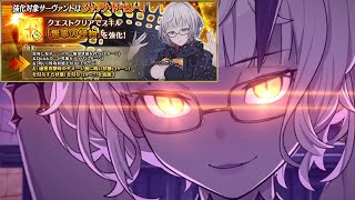 FGO Molay Skill Upgrade quotdemonstrationquot [upl. by Eiznek146]