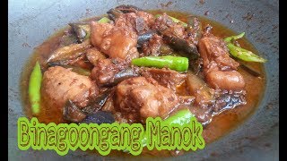 Binagoongang Manok mabilis at madaling lutuin [upl. by Olegnad]