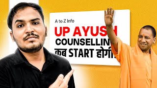 UP AYUSH Counselling कब Start होगी  UP AYUSH BAMS Admission amp Date 2024  Counselling Process [upl. by Roma]